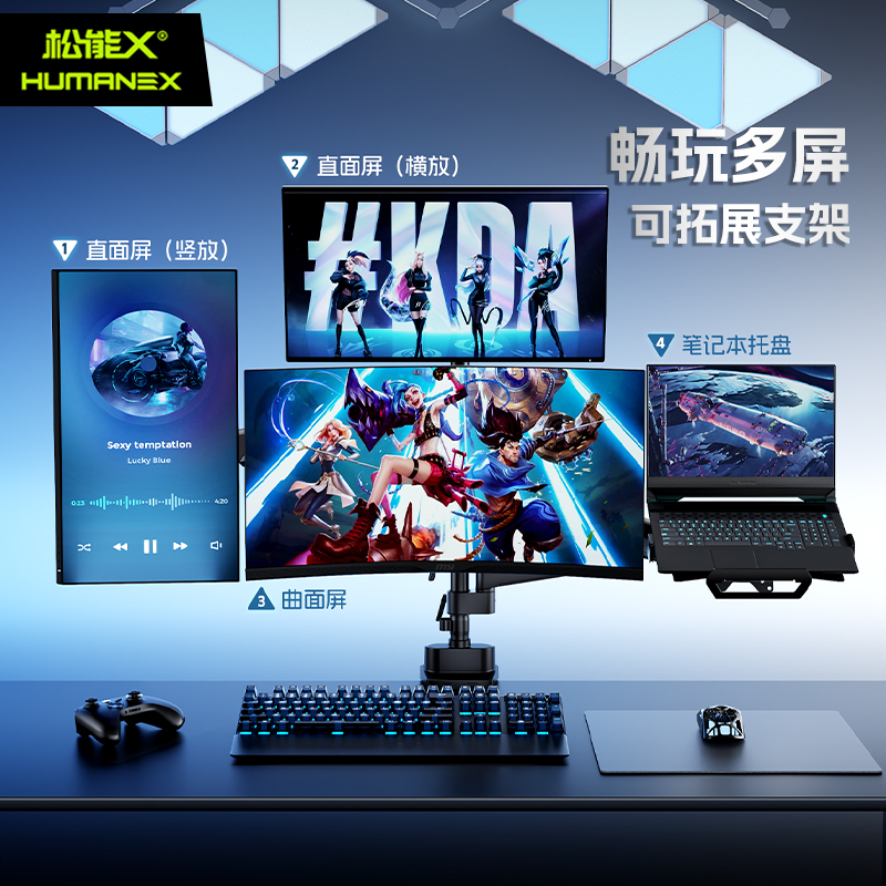 松能X三屏显示器支架可加屏TX02