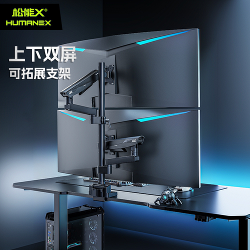 松能X上下双屏三屏四屏支架隐士