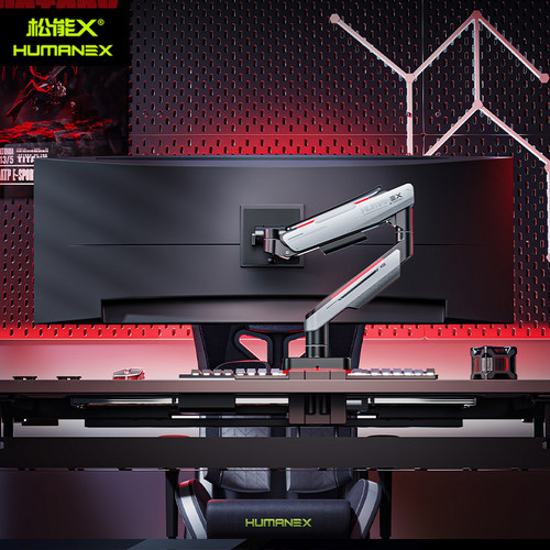 松能X电竞显示器支架T18G升级款