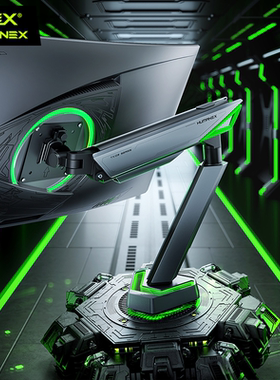 松能X隧道灯显示器支架TX03大承重RGB悬臂电脑显示屏屏幕机械臂