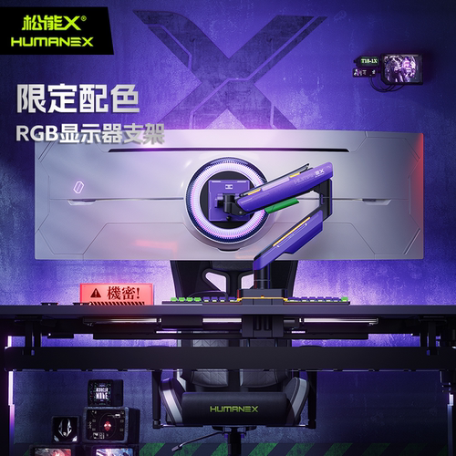 松能X带鱼屏显示器支架T18