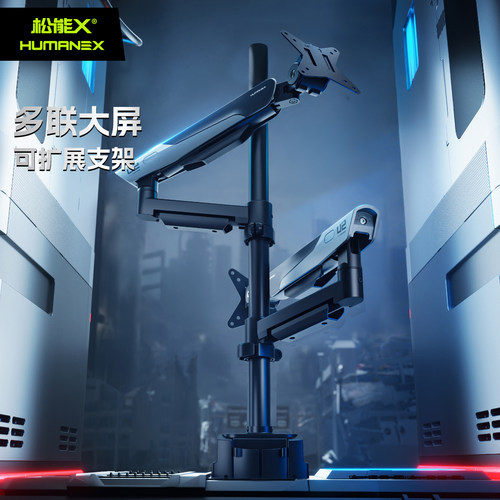 松能X上下屏显示器支架隐士TX02
