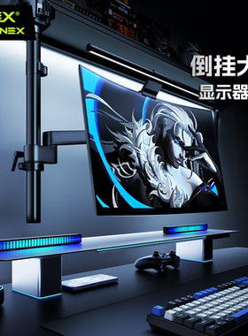 松能X倒挂显示器支架隐士TX02悬臂升降宿舍电脑底座屏幕机械臂