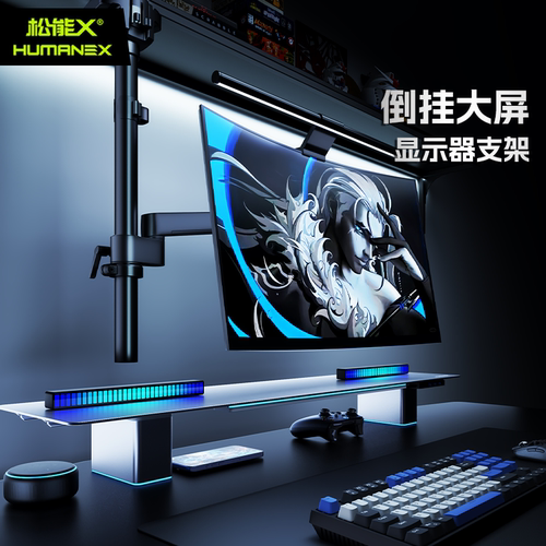 松能X倒挂显示器支架TX02