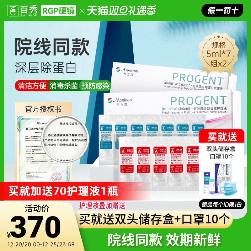 rgp眼镜盒和眼睛盒有什么区别,rgp眼镜盒使用方法
