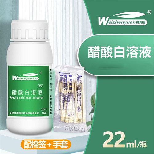 维真园5%醋酸乙酸保密发货