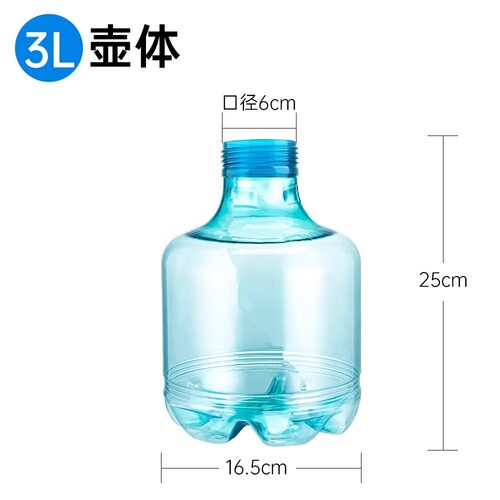 2L3L5L电动喷壶壶体瓶子园艺电动浇花神器喷壶洒水壶瓶身PET瓶子