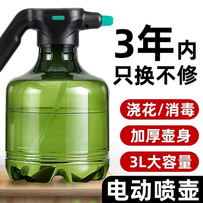 小型电动喷雾器喷水枪家用浇花神器农用打药洗车消毒专用洒水喷壶