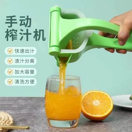手动榨汁机多功能家用小型柠檬果榨汁机塑料手动压汁机榨汁器