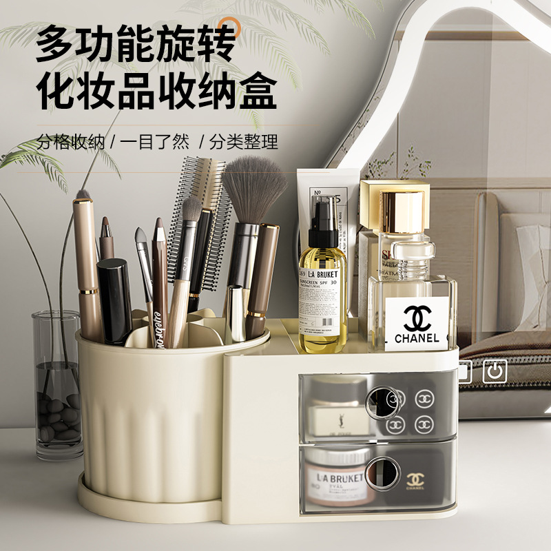 桌面化妆品收纳盒口红化妆刷分格