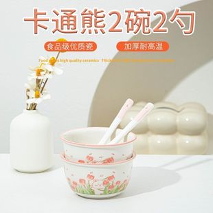 组合2件套 可爱家用饭碗甜品ins加厚防烫网红高颜值陶瓷餐具套装
