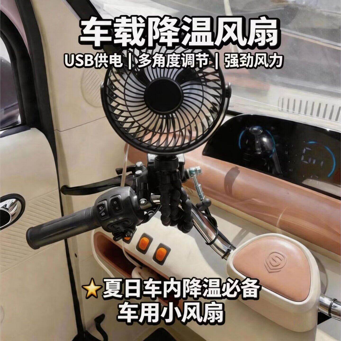风扇小型手持娃娃三轮电动车专用风扇便携式车把迷你折叠迷你折叠