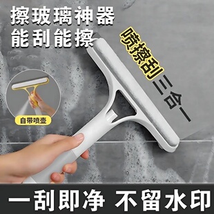 【包邮】刮带喷壶三合一带喷雾多功能保洁专用擦窗清洁双面去污