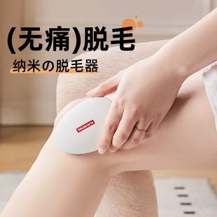 无痛纳米玻璃脱毛器男女通用除毛器不伤肤水洗家用手动脱毛仪工具