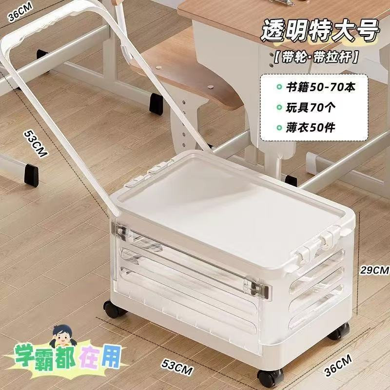 收纳箱学生家用宿舍教室装书本移动大号带轮滑轮拉杆可折叠储物箱