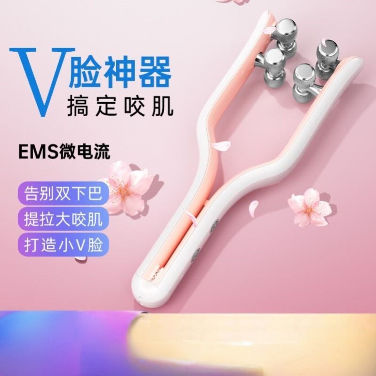 微电流滚轮瘦脸提拉美容仪