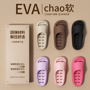 eva洗澡凉拖鞋 女四季 居家静音漏水速干防滑情侣软底浴室拖鞋 男士