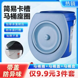 抢【马桶3件套】简易农村马桶圈四季座套带盖马桶老人移动坐便圈