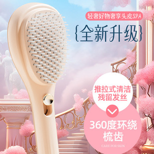 伸缩梳子魔法家用梳头发头皮清理不伤防静电美发蓬松按摩顺发清洁