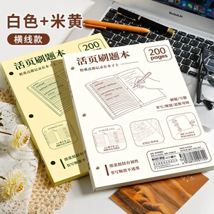 A4刷题本拍纸本美式考研A3思维导图大学生英语单词横线可撕活页本