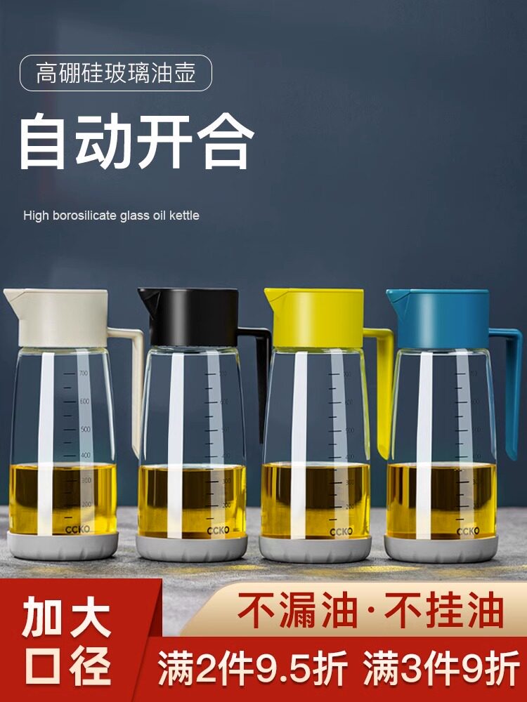 德国ccko玻璃油壶防漏自动开合图片