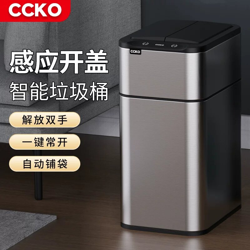 CCKO智能垃圾桶感应开盖吸附图片