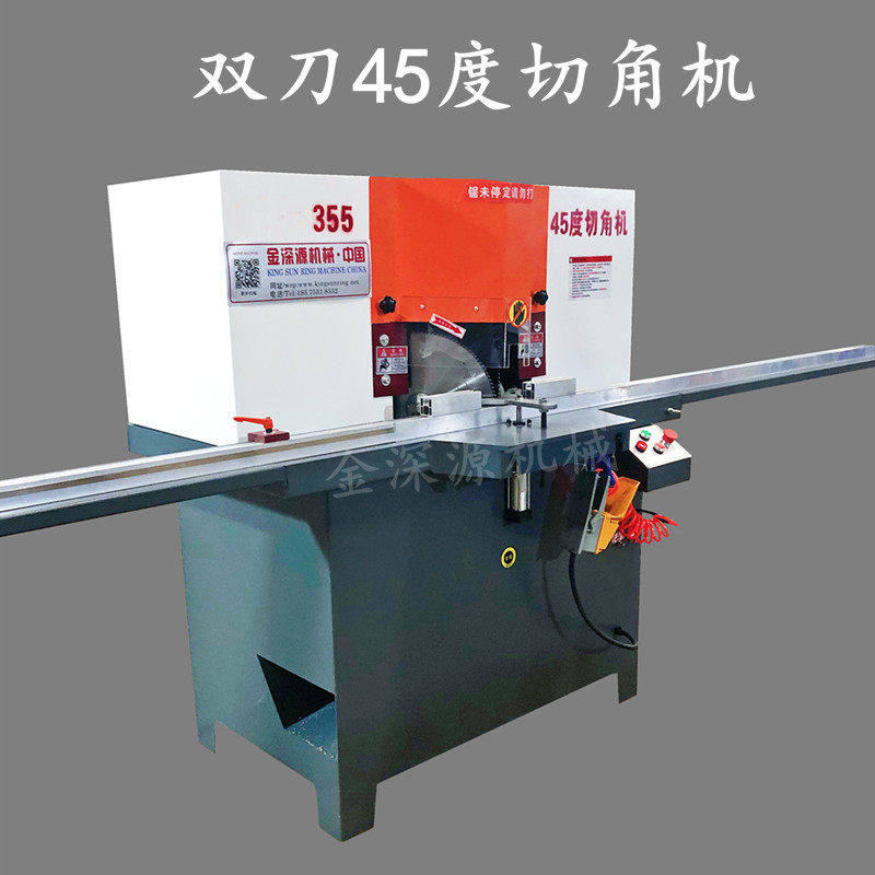 精密全铝家居铝合金型材双头锯45度切角机带切护角一体机切割锯机