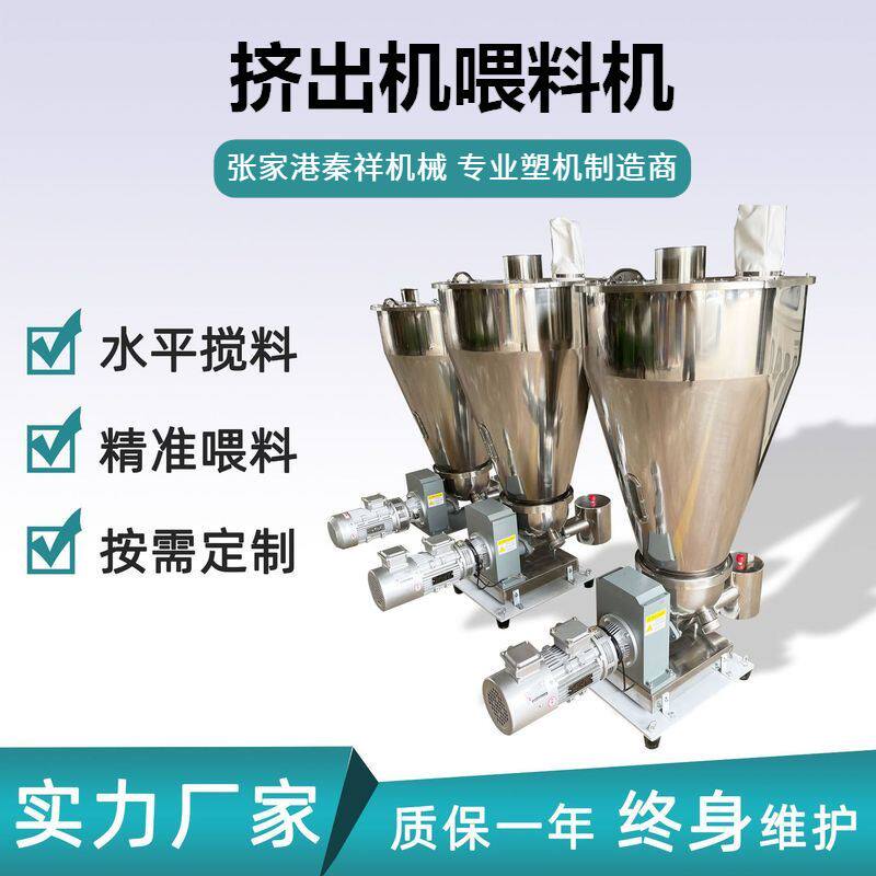 粉末喂料高精度双螺旋喂料计量式不锈钢螺杆挤出喂料机 出料均匀