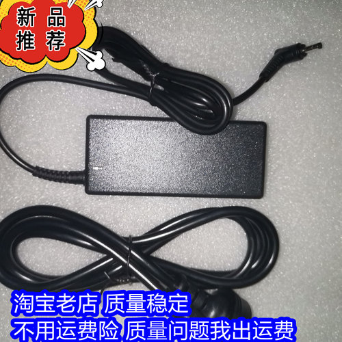 适用TOPOSH托普斯P14笔记本电脑充电器线电源适配器19V3.42A充电