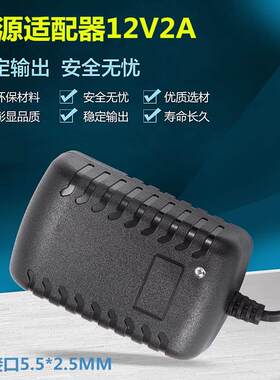 适用TP-LINK TL-WDR7500 美国网件NETGEAR 路由器12V2A电源适配器