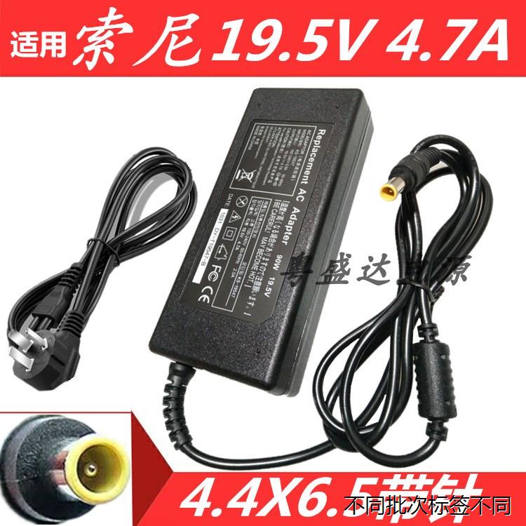 适用于索尼KLV-40EX430液晶电视电源适配器19.5V4.4A 4.7A 变压器 3C数码配件 笔记本电源 原图主图