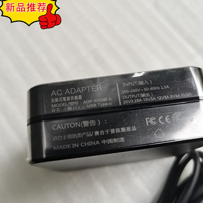 火牛华硕灵耀X逍遥UXF3000E充电线20V3.25A笔记本电源适配器U4800