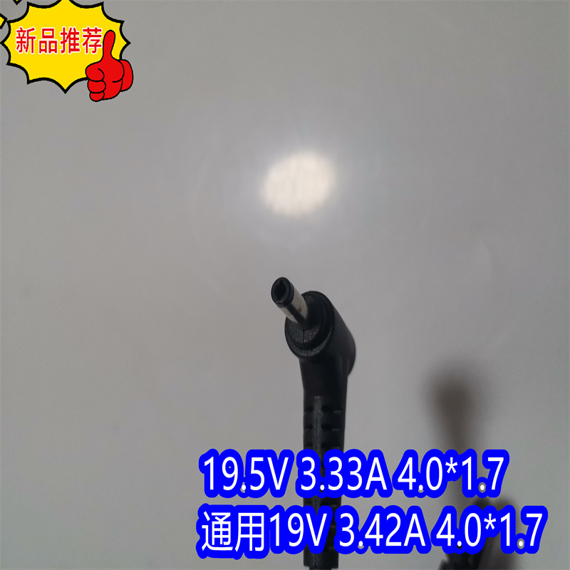 神舟优雅X4-2020S1 X5-2021S5 D1 D2 HINS01电源线19V3.42A充电器