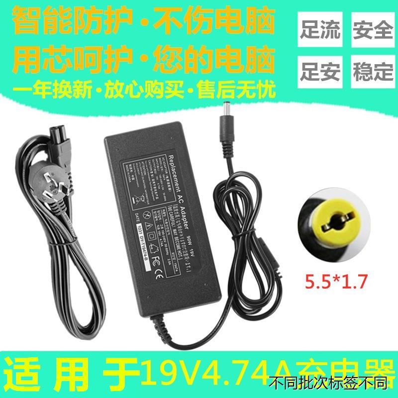 适用于适用宏基4715 4732 4733/Z笔记本电源19V4.74A电源线适配器