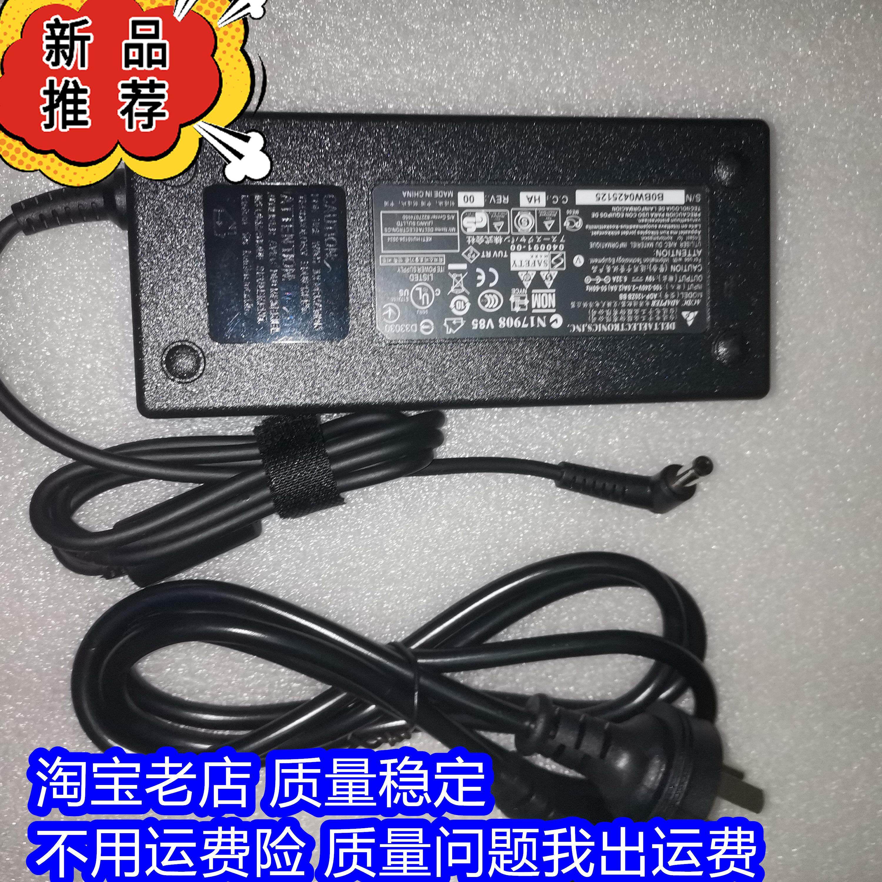 火牛华硕本电源适配器19.5V9.23A充电线飞行堡垒FZ63V FX60VM笔记