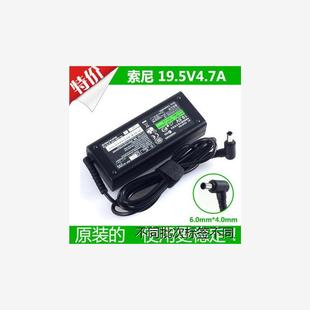 适用于火牛正品 索尼19.5V4.7A笔记本电源适配器VAIO电脑充电器电