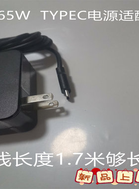 火牛Delta/台达5V12V20V2.25A电源适配器ADP-45PE B 充电器TYPE-C