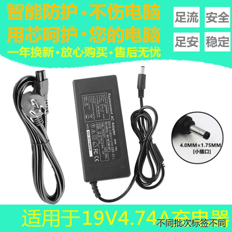 适用于适用于神舟飞天 U55C炫龙 A40L A41L笔记本电源适配器