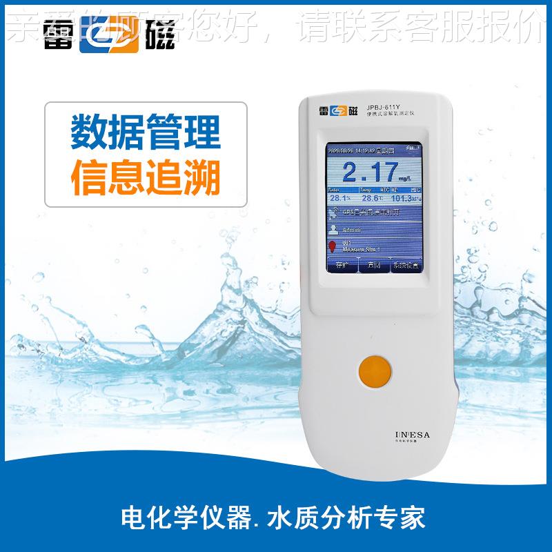 6上海雷荧光法J氧PBJJPBJ-611-11Y磁型便携式溶解氧测定仪/溶仪