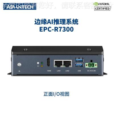 嵌入式边缘智能工控机AI算IR-10AIAIR-10-计平台 配备ntel 酷 睿