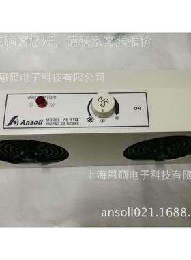 供应S6102悬式离子风AS6102机备消A除静电设备 挂静电消除设 静电