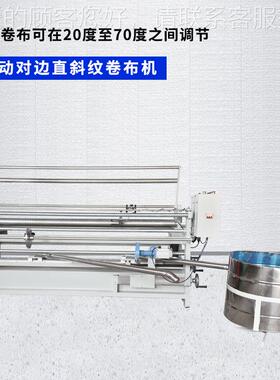 全自对边卷布机境CJ-170BD无D纺布直斜纹纠边滚筒打卷机CJ-17动0B