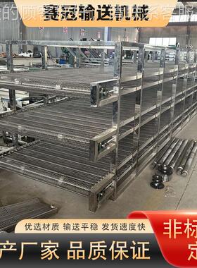 点食链条式网链输送机品烘却干冷网带输送机鱼m0105虾糕食品网带