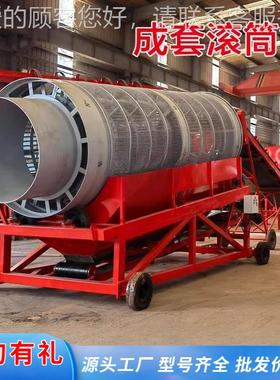 50型筛筛机 滚式土机 筒大型滚筒34232沙筛 震动80型筛分机