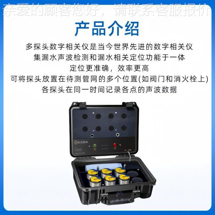 字电子数听仪漏 地下管漏水检Enigma测仪器漏水道管道测漏