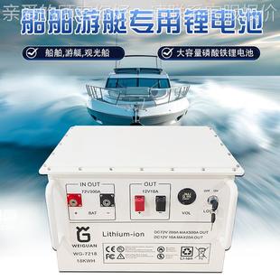 锂电池舶备电用源电动船游艇艇磷酸 CY铁锂皮大容量防水船动力电