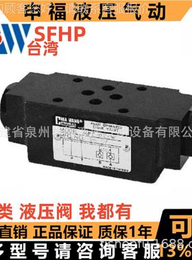 台湾hiac-wVang佳王嘉旺液GBQP压叠加式单向液控单向电磁阀MC- MC