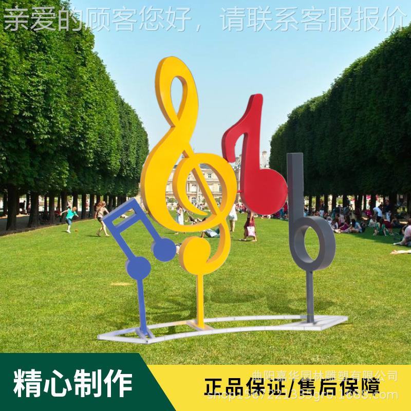 户外51348街景不锈钢雕塑彩绘符乐小品音雕园塑音铁艺林模型小品