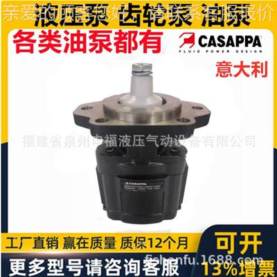 意大利ASAPPA齿轮泵KP10 KP2油0 KP0 KC887P40 KM液压马达3双联三