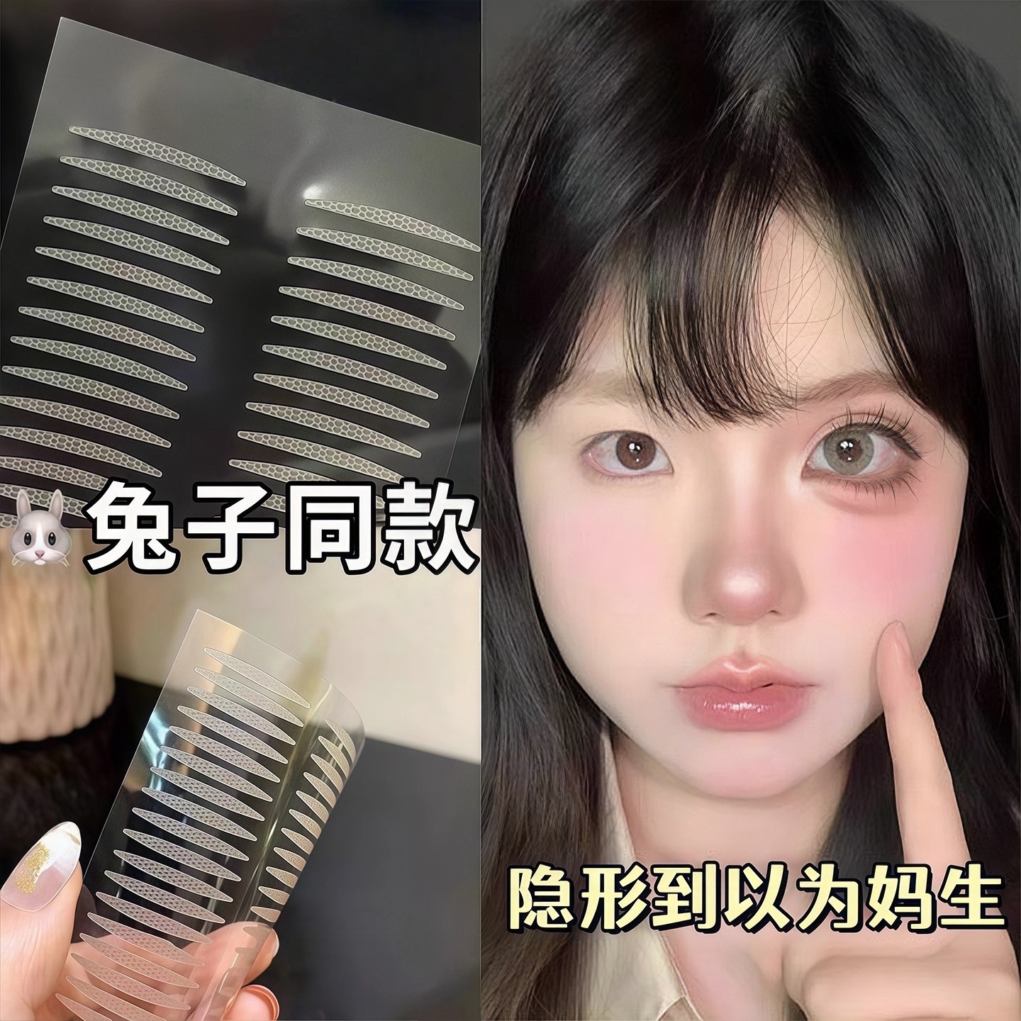 哑光无痕双眼皮贴隐形自然肿眼